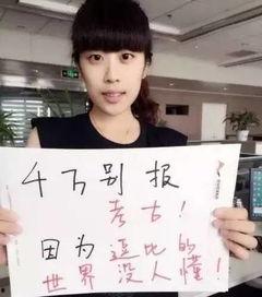 娱乐吃瓜酱高考300